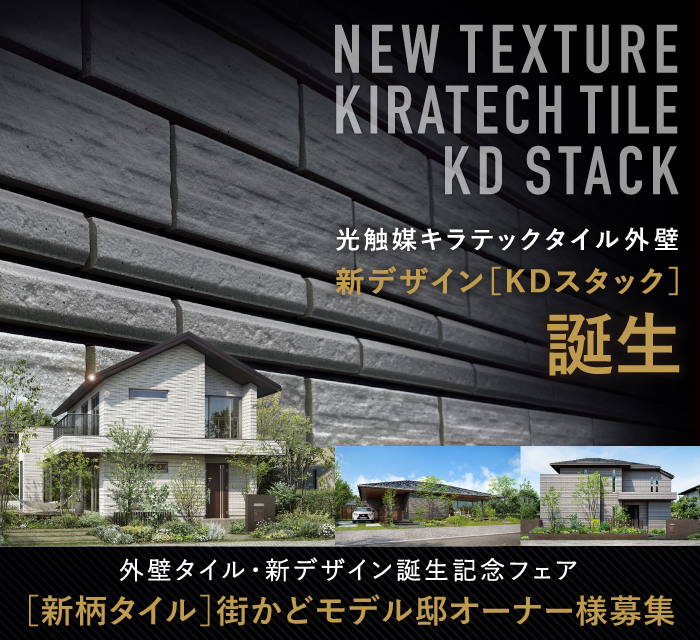 多治見展示場イベント情報 株式会社パナホーム愛岐 岐阜の住宅 リフォーム 不動産なら パナホーム愛岐