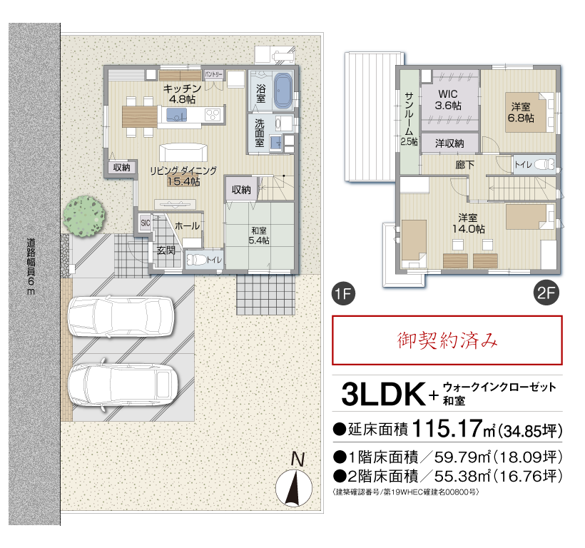 パークナードテラス冬頭 高山市冬頭町 不動産情報 株式会社パナホーム愛岐 岐阜の住宅 リフォーム 不動産なら パナホーム愛岐